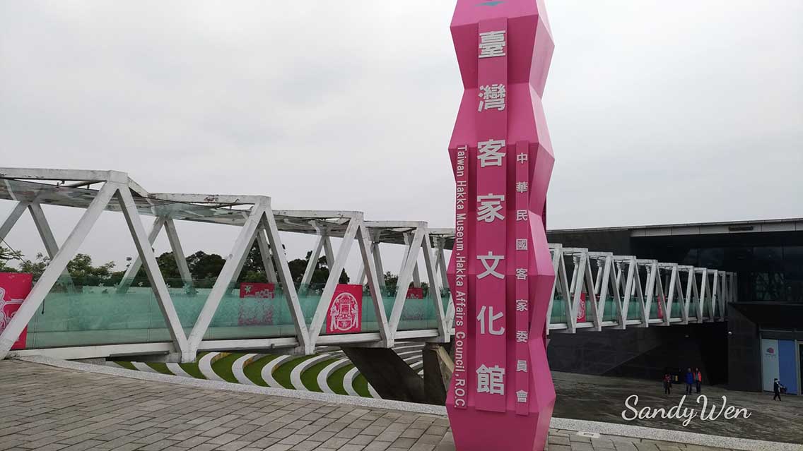 苗栗臺灣客家文化館的招牌