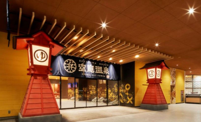 大阪空庭溫泉大門