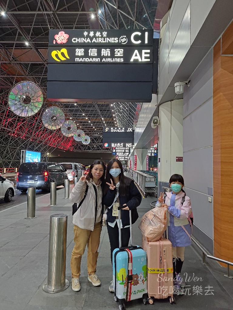 2024大阪京都自由行01 臺灣桃園國際機場外面的接送區