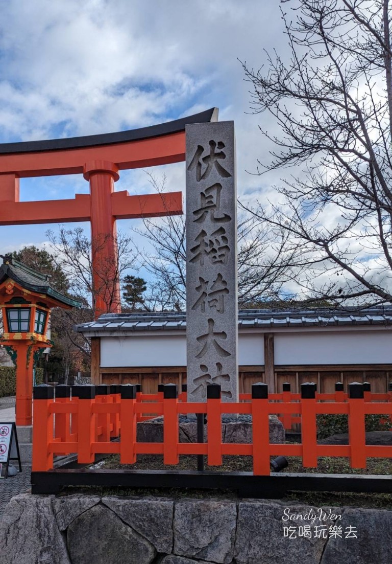 2024大阪京都自由行153 京都伏見稻荷大社大大的指標