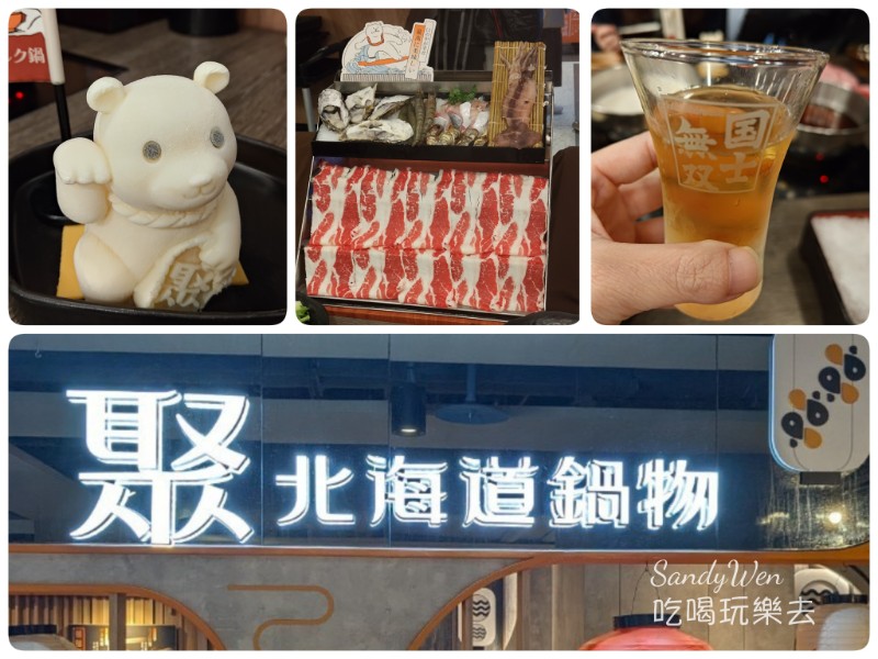 食記-桃園-聚日式鍋物。桃園統領店