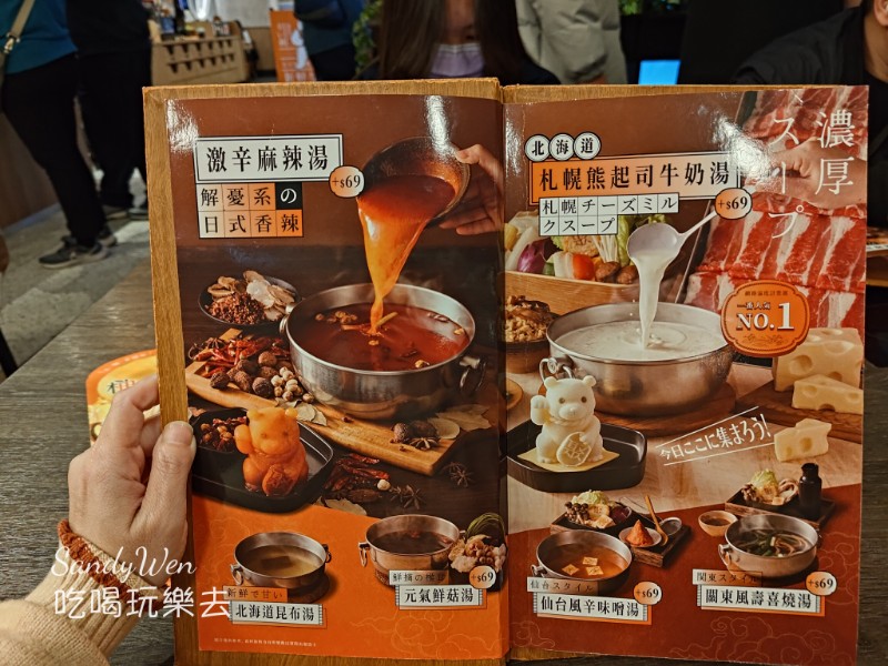 聚北海道鍋物05 聚北海道鍋物菜單_湯底