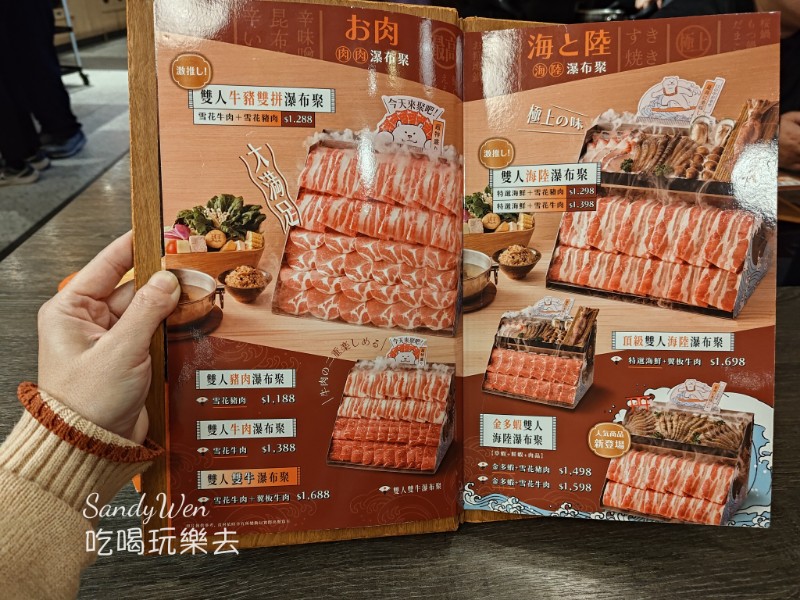 聚北海道鍋物06 聚北海道鍋物_雙人套餐菜單