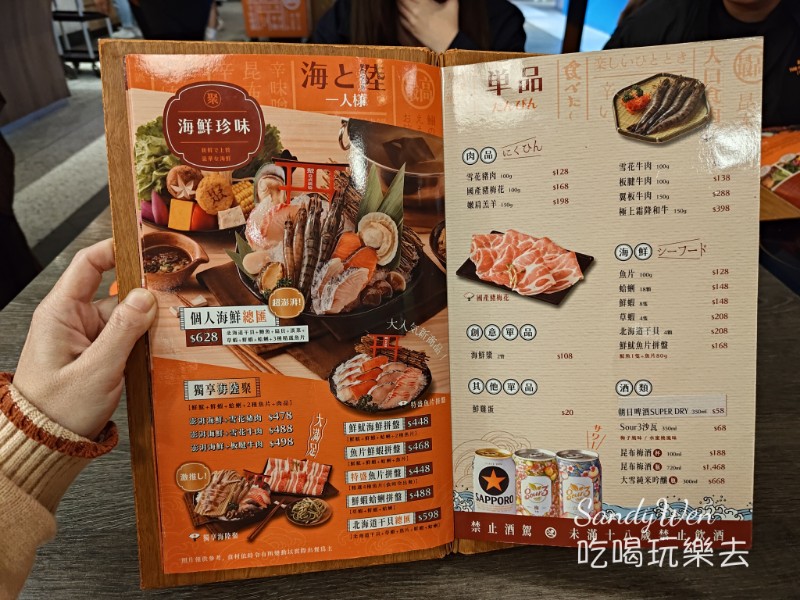 聚北海道鍋物08 聚北海道鍋物_單點