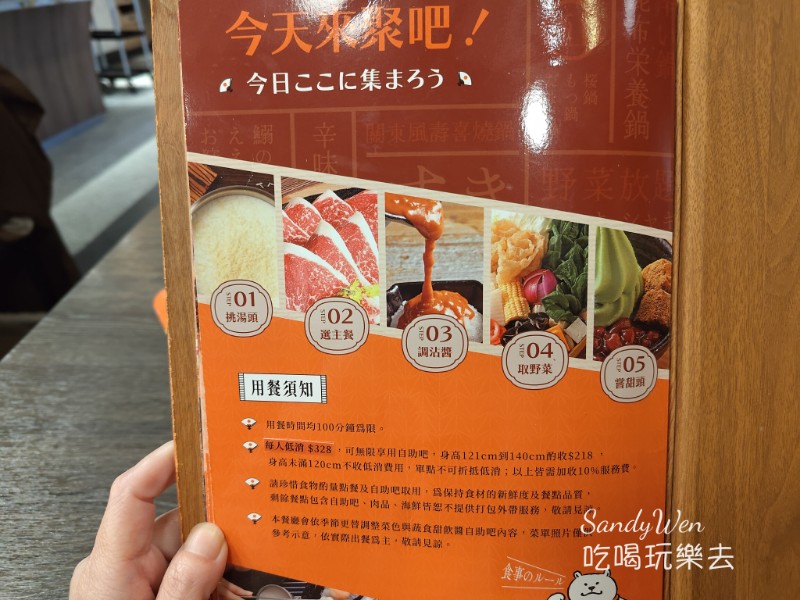 聚北海道鍋物09 今天來聚吧