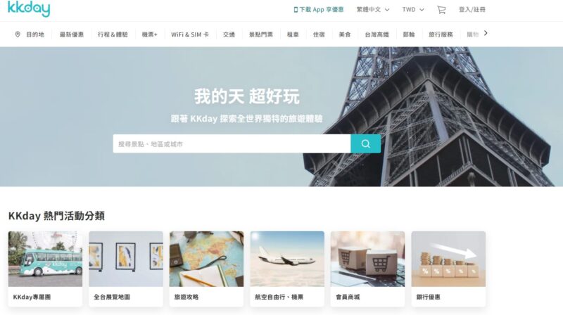 KKday首頁畫面，顯示熱門旅遊票劵與推薦活動